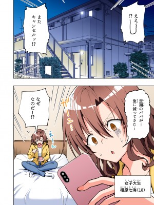 (2024-06-01) (同人誌) [かみか堂 (銀曜ハル)] パパ活はじめました 総集編 (オリジナル) [d_388430]_370