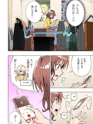 (2024-06-01) (同人誌) [かみか堂 (銀曜ハル)] パパ活はじめました 総集編 (オリジナル) [d_388430]_372