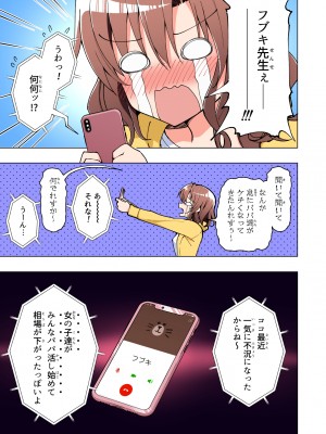 (2024-06-01) (同人誌) [かみか堂 (銀曜ハル)] パパ活はじめました 総集編 (オリジナル) [d_388430]_373