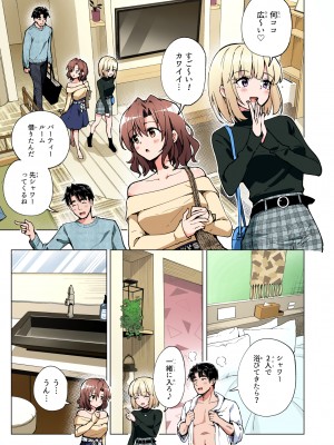 (2024-06-01) (同人誌) [かみか堂 (銀曜ハル)] パパ活はじめました 総集編 (オリジナル) [d_388430]_377