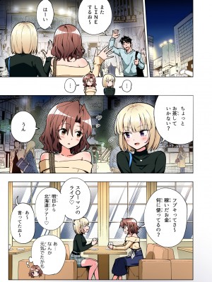 (2024-06-01) (同人誌) [かみか堂 (銀曜ハル)] パパ活はじめました 総集編 (オリジナル) [d_388430]_399