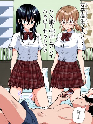 (2024-06-01) (同人誌) [かみか堂 (銀曜ハル)] パパ活はじめました 総集編 (オリジナル) [d_388430]_402