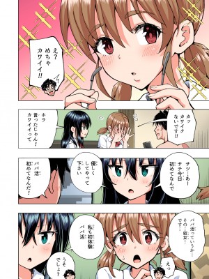 (2024-06-01) (同人誌) [かみか堂 (銀曜ハル)] パパ活はじめました 総集編 (オリジナル) [d_388430]_404