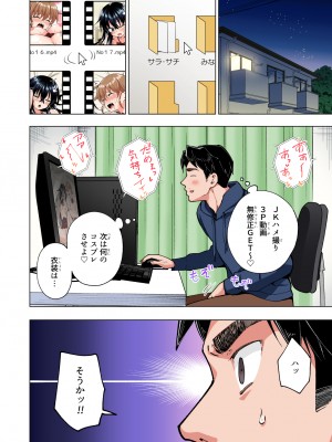 (2024-06-01) (同人誌) [かみか堂 (銀曜ハル)] パパ活はじめました 総集編 (オリジナル) [d_388430]_424