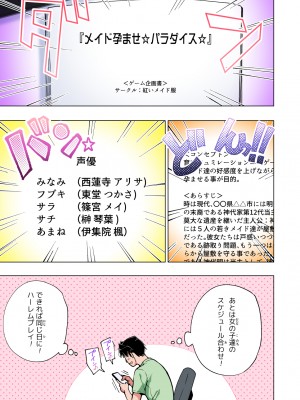 (2024-06-01) (同人誌) [かみか堂 (銀曜ハル)] パパ活はじめました 総集編 (オリジナル) [d_388430]_431