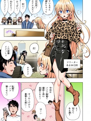 (2024-06-01) (同人誌) [かみか堂 (銀曜ハル)] パパ活はじめました 総集編 (オリジナル) [d_388430]_433