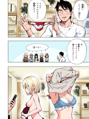 (2024-06-01) (同人誌) [かみか堂 (銀曜ハル)] パパ活はじめました 総集編 (オリジナル) [d_388430]_436