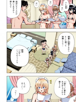 (2024-06-01) (同人誌) [かみか堂 (銀曜ハル)] パパ活はじめました 総集編 (オリジナル) [d_388430]_440