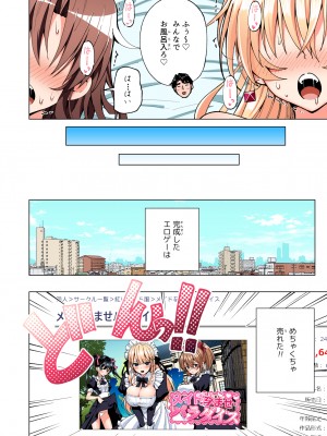 (2024-06-01) (同人誌) [かみか堂 (銀曜ハル)] パパ活はじめました 総集編 (オリジナル) [d_388430]_482