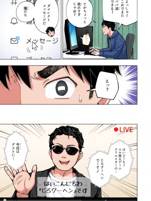 (2024-06-01) (同人誌) [かみか堂 (銀曜ハル)] パパ活はじめました 総集編 (オリジナル) [d_388430]_483