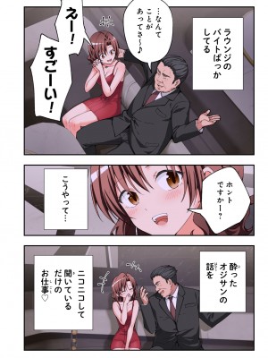 (2024-06-01) (同人誌) [かみか堂 (銀曜ハル)] パパ活はじめました 総集編 (オリジナル) [d_388430]_494