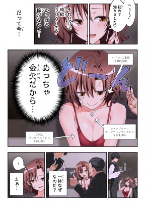 (2024-06-01) (同人誌) [かみか堂 (銀曜ハル)] パパ活はじめました 総集編 (オリジナル) [d_388430]_495