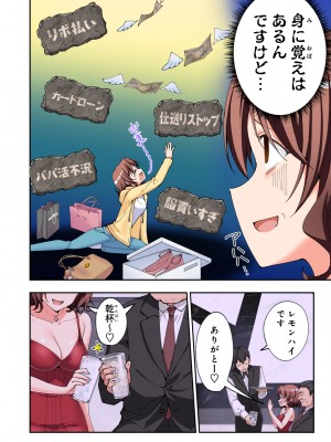 (2024-06-01) (同人誌) [かみか堂 (銀曜ハル)] パパ活はじめました 総集編 (オリジナル) [d_388430]_496