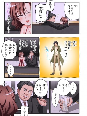 (2024-06-01) (同人誌) [かみか堂 (銀曜ハル)] パパ活はじめました 総集編 (オリジナル) [d_388430]_499