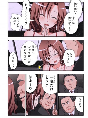 (2024-06-01) (同人誌) [かみか堂 (銀曜ハル)] パパ活はじめました 総集編 (オリジナル) [d_388430]_500