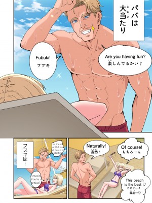 (2024-06-01) (同人誌) [かみか堂 (銀曜ハル)] パパ活はじめました 総集編 (オリジナル) [d_388430]_524