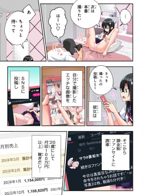 (2024-06-01) (同人誌) [かみか堂 (銀曜ハル)] パパ活はじめました 総集編 (オリジナル) [d_388430]_531