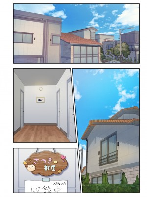 (2024-06-01) (同人誌) [かみか堂 (銀曜ハル)] パパ活はじめました 総集編 (オリジナル) [d_388430]_534