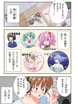 (2024-06-01) (同人誌) [かみか堂 (銀曜ハル)] パパ活はじめました 総集編 (オリジナル) [d_388430]_537