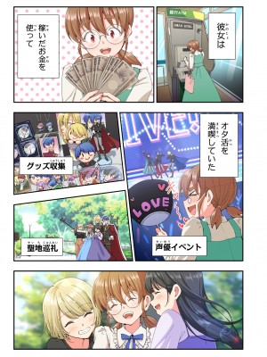 (2024-06-01) (同人誌) [かみか堂 (銀曜ハル)] パパ活はじめました 総集編 (オリジナル) [d_388430]_539