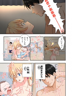 (2024-06-01) (同人誌) [かみか堂 (銀曜ハル)] パパ活はじめました 総集編 (オリジナル) [d_388430]_543