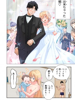 (2024-06-01) (同人誌) [かみか堂 (銀曜ハル)] パパ活はじめました 総集編 (オリジナル) [d_388430]_544