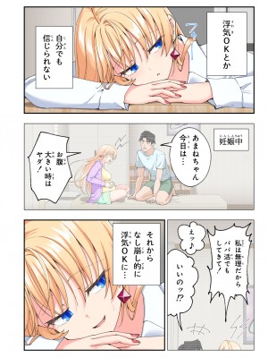 (2024-06-01) (同人誌) [かみか堂 (銀曜ハル)] パパ活はじめました 総集編 (オリジナル) [d_388430]_550