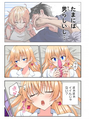 (2024-06-01) (同人誌) [かみか堂 (銀曜ハル)] パパ活はじめました 総集編 (オリジナル) [d_388430]_553