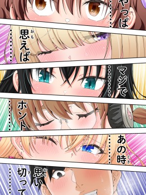 (2024-06-01) (同人誌) [かみか堂 (銀曜ハル)] パパ活はじめました 総集編 (オリジナル) [d_388430]_575