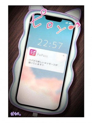 (2024-06-01) (同人誌) [かみか堂 (銀曜ハル)] パパ活はじめました 総集編 (オリジナル) [d_388430]_582