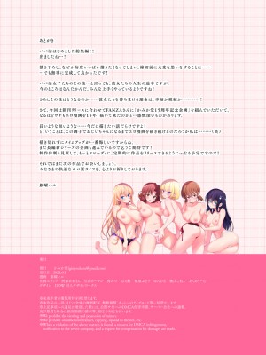(2024-06-01) (同人誌) [かみか堂 (銀曜ハル)] パパ活はじめました 総集編 (オリジナル) [d_388430]_584