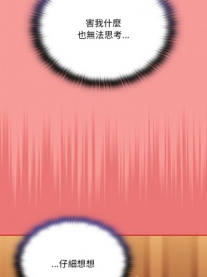 陌生的未婚妻 72-73話_72_05