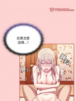 陌生的未婚妻 72-73話_72_09