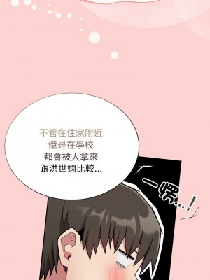 陌生的未婚妻 72-73話_72_11