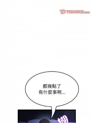 重逢的初戀是繼母 49-50話_50_02