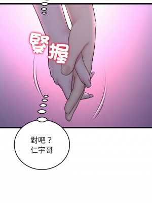 重逢的初戀是繼母 49-50話_50_17