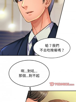 相親相愛一家人 28-29話_28_10