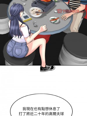 一桿進洞 16-17話_16_03