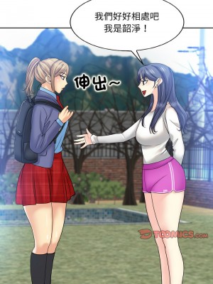 一桿進洞 16-17話_16_04