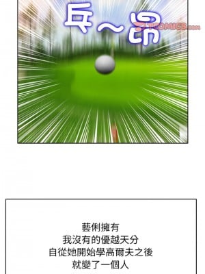 一桿進洞 16-17話_16_09
