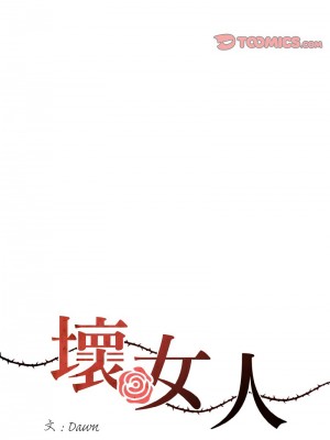 壞女人 13-14話_14_03