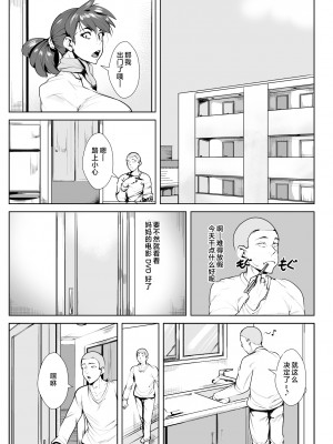 [AKYS本舗] 母のグラドル姿にガチ恋した結果 [中国翻訳]_gurabira0002