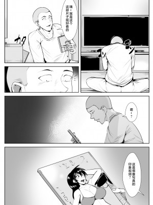 [AKYS本舗] 母のグラドル姿にガチ恋した結果 [中国翻訳]_gurabira0003