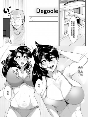 [AKYS本舗] 母のグラドル姿にガチ恋した結果 [中国翻訳]_gurabira0005