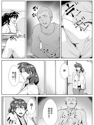 [AKYS本舗] 母のグラドル姿にガチ恋した結果 [中国翻訳]_gurabira0006