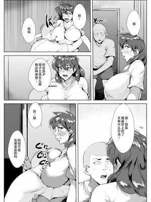 [AKYS本舗] 母のグラドル姿にガチ恋した結果 [中国翻訳]_gurabira0018