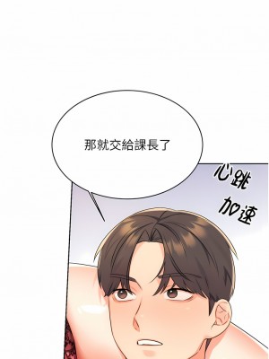 性運刮刮樂 1-7話[v2]_02_07