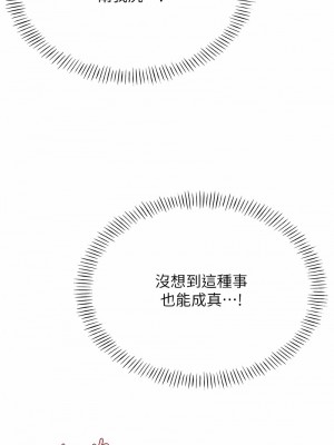 性運刮刮樂 1-7話[v2]_02_09