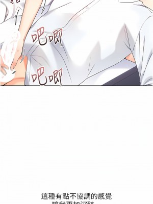 性運刮刮樂 1-7話[v2]_02_12