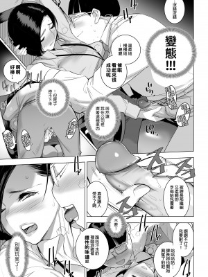 [でーわぃてーむ (DYTM)] 催淫課長｜催淫課長 [中文] [無修正]_0006